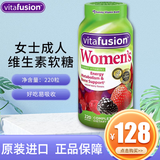 小熊糖（Vitafusion） 美国进口成人复合维生素软糖 多维补充 全面营养 大规格 220粒*1瓶 【女士软糖】