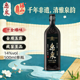 惠泉 经典10 半干型 无锡黄酒 500ml 单瓶装 清爽型 