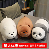 优羽咱们三只裸熊公仔软熊猫抱枕毛绒玩具床上陪睡女生七夕情人节礼物 Grizzly棕熊(趴站姿) 38cm