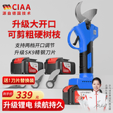 CIAA德国 电动修枝剪电动剪刀修果树专用大功率剪树枝剪刀电动大开口 大开口(两块10节5000H电池) 21V智能数显款