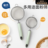 葆氏婴儿宝宝辅食过滤网筛网豆浆漏网蛋挞液过滤网家用不锈钢烘培工具
