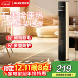 奥克斯（AUX）取暖器电暖器电暖气家用取暖电器电暖气暖风机电暖风热风机电热扇塔式石墨烯烤火炉风扇NSBE-220K