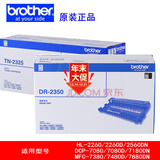 兄弟TN-2325 2312原装墨粉盒硒鼓DCP-7080D 7180DN MFC7380 7480