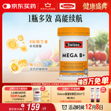 Swisse斯维诗 超级复合维生素B族60片含17种营养 8大B族维生素b1b2b3b6
