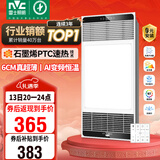 雷士（NVC）政府补贴风暖变频超薄浴霸人感夜灯浴室暖风照明排风换气一体Y417