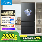 美的（Midea）501L法式多门冰箱超薄大容量一级能效双变频风冷无霜以旧换新BCD-501WFPM(Q)国家补贴