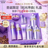 欧珀莱（AUPRES）时光锁水乳面霜套装清爽型 紧致弹润补水保湿护肤圣诞礼物送女友
