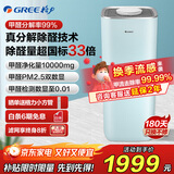 格力（GREE） 空气净化器家用除甲醛办公室除雾霾除异味PM2.5甲醛双数显 低音智能wifi控制 KJ520G-A01