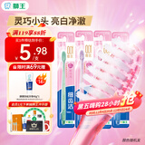 狮王（Lion）细齿洁0.01晶彩牙刷4支软毛小巧刷头细致护龈呵护口腔家庭装