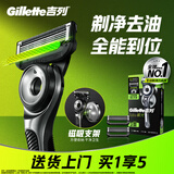 吉列剃须刀手动 极光刀 防刮伤高端旅行便携款刮胡刀手动 男士实用礼物 5层刀片 1刀架3刀头1磁力挂壁支架 非吉利