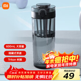 米家Tritan水杯 600ml大容量 小米（MI）健身弹盖杯摇摇杯 深灰色