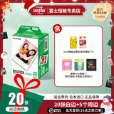 富士（FUJIFILM）instax迷你拍立得相机专用3寸拍立得相纸适用mini7+/7c/7s/11/40/90/99/evo/12/41/25/70等型号 20张白边相纸+相册+贴纸*4