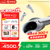 PICO 4 Ultra MR 混合现实一体机 【加赠价值2066元大礼包】全能旗舰版 赠近视镜片 VR眼镜游戏
