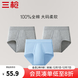 三枪（THREEGUN）男士内裤纯棉三角裤男柔软高腰弹力吸汗透气中老年短裤【3条装】 组合1-水蓝+浅麻灰+浅麻灰 3条 XL (175/95)