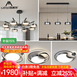 施美特餐厅吊灯现代简约餐桌灯国王湖轻奢极简一字长条吧台中山灯具套餐 三室两厅套餐6-三色变光