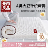 无印良品床褥大豆纤维床垫遮盖物1.2x2米床折叠褥子家用