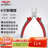 德力西电气高碳钢斜嘴钳家用6寸 160mm