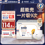 奇莫Q-MO皇家至柔拉拉裤XL60片(12-17kg)电商装加大码弹力裤薄透能吸