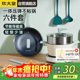 炊大皇锅具套装麦饭石色炒锅煎锅汤锅不粘锅电磁炉通用倾城QCM01TZ