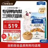 伯纳天纯鸭肉梨冻干三拼全价狗粮20kg/40斤