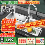 欧琳（OULIN）水槽双槽304不锈钢洗菜盆洗碗池台盆 加厚厨房大双槽+抽拉龙头
