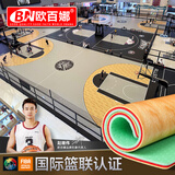 欧百娜篮球场地垫室内篮球场地胶球馆定制pvc塑胶地板运动地胶木纹地垫 【基础促销款】XLD-橘皮纹3.5mm