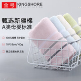 金号纯棉毛巾 全棉洗脸毛巾 A类吸水毛巾粉色1条70*33cm/100g
