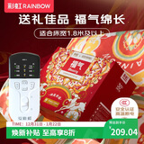 彩虹&敦煌联名礼盒装 【高温断电】双温双控电热毯电褥子2.0*1.8米