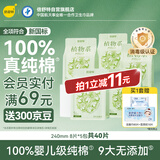 倍舒特植物系消毒级纯棉抑菌日用卫生巾240mm40片姨妈巾京东好物
