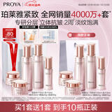 珀莱雅（PROYA）紧致肌密3.0【全新升级】护肤品套装 水乳霜精华眼霜 *2