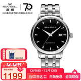 海鸥（SEAGULL）手表男士自动机械表 日历皮带男士手表 生日礼物6613黑盘条钉