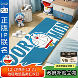 大江哆啦A梦联名款床边地毯卧室儿童地毯床前地垫 80x160cm