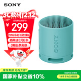索尼（SONY）SRS-XB100 无线蓝牙音箱 迷你便携音响户外低音炮 重低音16小时续航IP67防水防尘礼物送男女友学生 粉蓝色