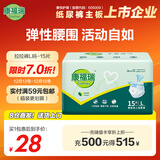 康福瑞 成人拉拉裤L15片(臀围:95-120cm)老年人尿不湿男女内裤型纸尿裤 