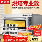 志高（CHIGO）商用烤箱电烤箱商用大型烤炉蛋糕面包披萨烘炉焗炉烤箱 小一层一盘烤箱(220V/2KW)