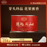 正山堂红茶 源起正山 骏眉红茶特级50g 正宗金骏眉工艺 罐装茶叶