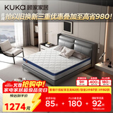 顾家家居（KUKA）床垫弹簧竹炭椰棕硬床垫青少年老人床垫子梦想垫硬享版1.5X1.9米