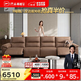 芝华仕（CHEERS）头等舱真皮沙发复古电动小户型家具芝华士大咖30269|棕3.54m