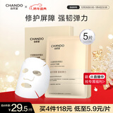 自然堂干胶原面膜0.65g×5片修护抗皱紧致敏肌可用新年礼物