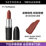M.A.C魅可新经典哑光唇膏 大子弹头系列 3.5g 669 WARM TEDDY 大泰迪