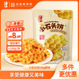 海玉小石头饼非油炸零食苏打饼干 原味108g袋装 山西特产脆如薯片发酵