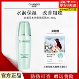 自然堂水润补水保湿套装水乳霜护肤化妆品学生全套七夕情人节礼物送女友 水润柔肤水135ml