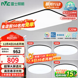 雷士（NVC）吸顶灯客厅灯智能简约LED照明灯具灯饰包安装高显指黑光鸿S