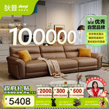 狄普牛皮艺沙发意式高级感客厅直排3.1米沙发床十大品牌Ultra版赛尔德