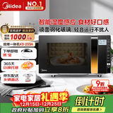 美的（Midea）微波炉烤箱一体机变频家用微波炉900W微烤一体23升平板加热杀菌易清洁X3-233A金色