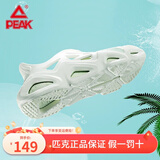 匹克（PEAK）态极洞洞鞋凉鞋男夏季新品太极男女情侣凉鞋沙滩鞋运动拖鞋 清心绿（男正常码） 42
