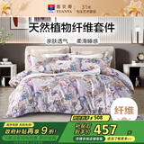 富安娜床上四件套 天然植物纤维国风床单被套 双人加大套件 230*229cm