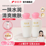 郁美净金牌儿童霜婴儿宝宝乳液面霜国货保湿滋润嫩肤露 【更省】金牌儿童嫩肤露套装
