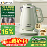 小熊（Bear）烧水壶 电热水壶保温电水壶316L不锈钢家用恒温一体无缝煮水壶1.5L大容量 ZDH-S15Y5