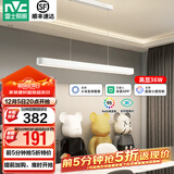 雷士（NVC）一字餐厅吊灯智能高显指吸顶吊灯现代简约长条餐桌灯灯饰灯具亦云 白色36瓦1米高显  推荐1.2米长桌